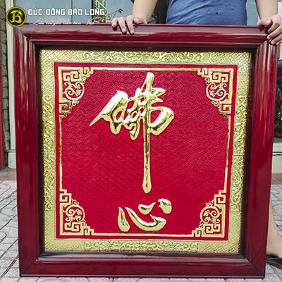 Tranh Chữ Phật Tâm Bằng Đồng Khổ Vuông 81cm tại Sài Gòn TPHCM