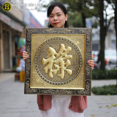 Tranh Chữ Lộc Tiếng Hán Bằng Đồng Nền Cổ Khổ Vuông 55cm tại Sài Gòn TPHCM