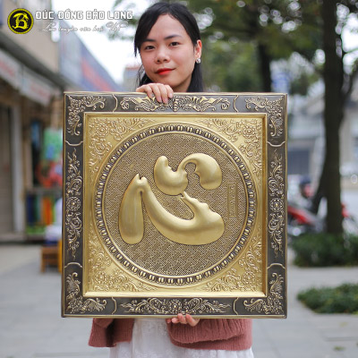 Tranh Chữ Tâm Tiếng Hán Bằng Đồng Nền Giả Cổ Khổ Vuông 55cm tại Sài Gòn TPHCM